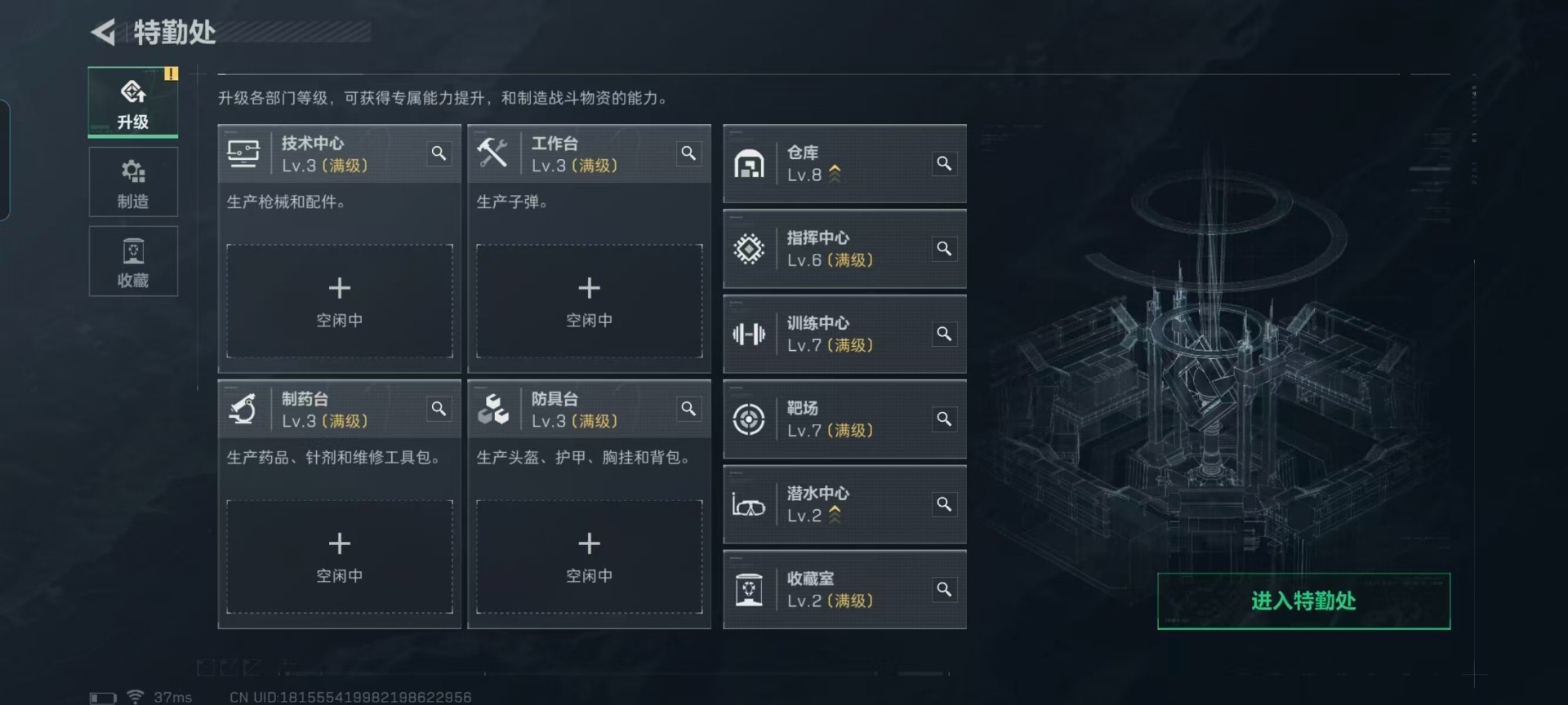 SJZQM426437三角洲行动账号详情图18