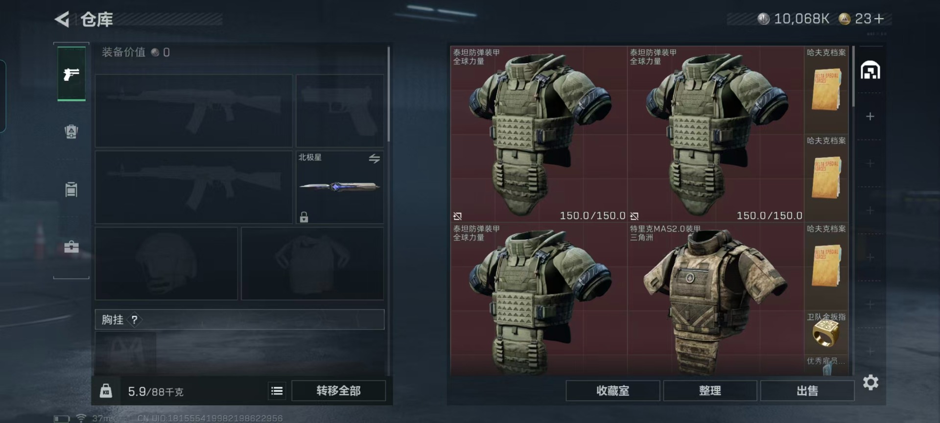 SJZQM426437三角洲行动账号详情图25