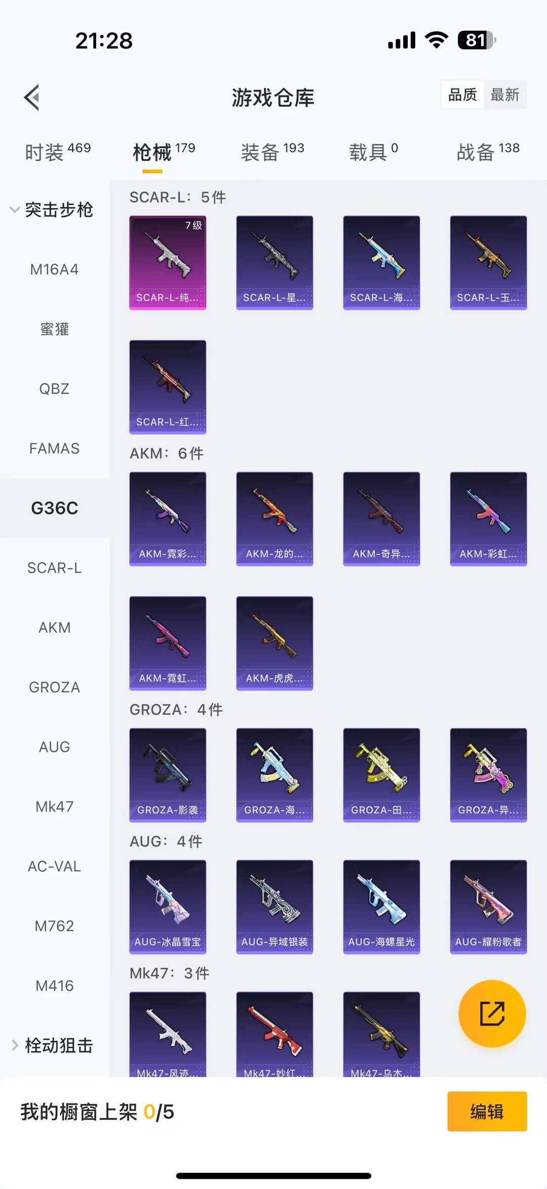 WZQM497176王者荣耀账号详情图29