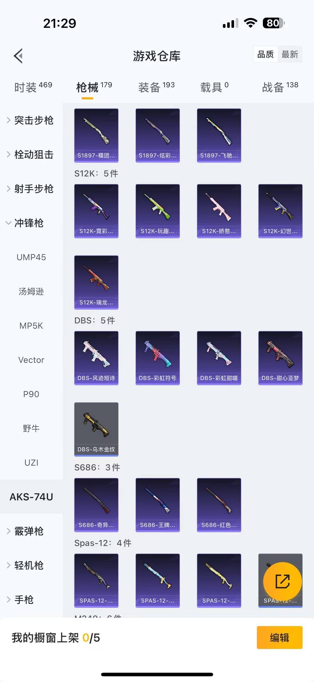 WZQM497176王者荣耀账号详情图35