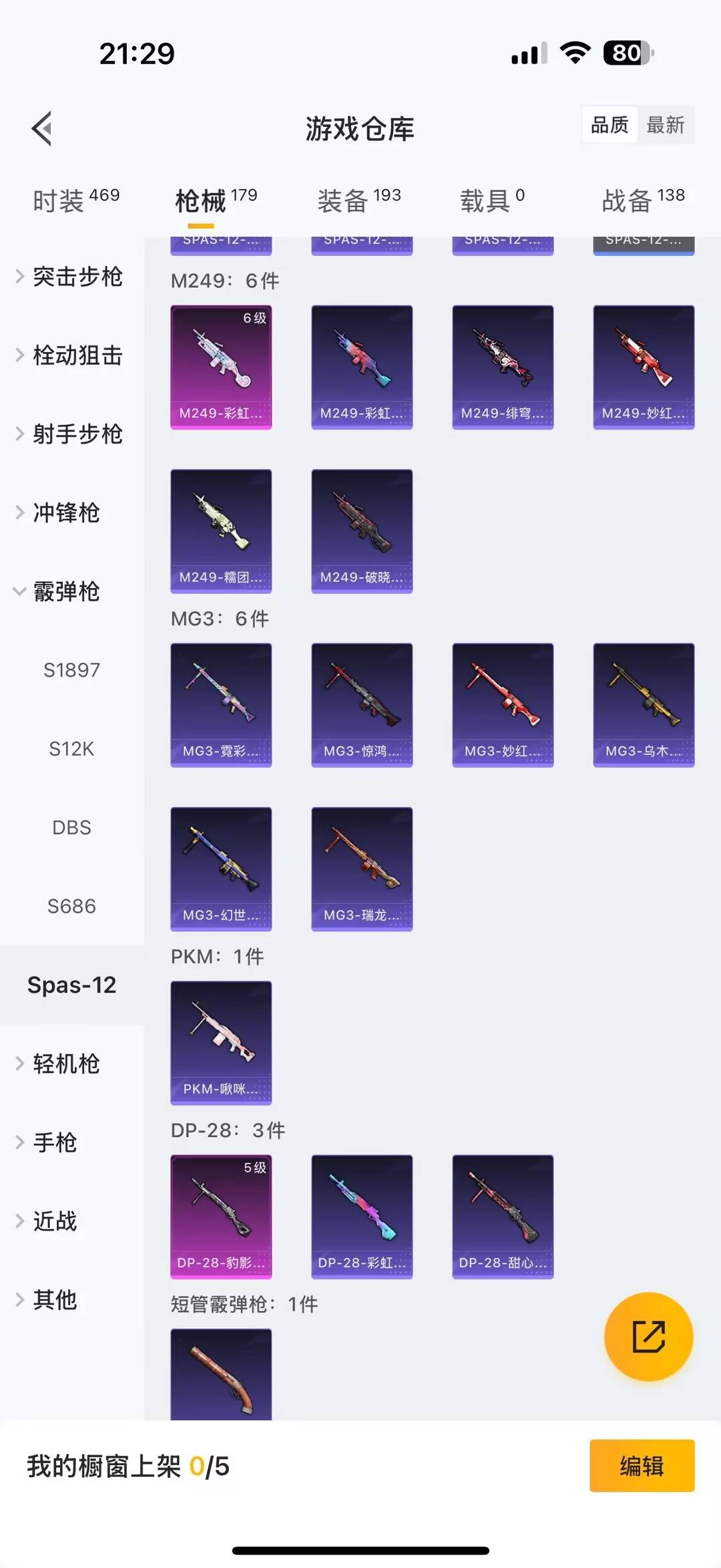 WZQM497176王者荣耀账号详情图36