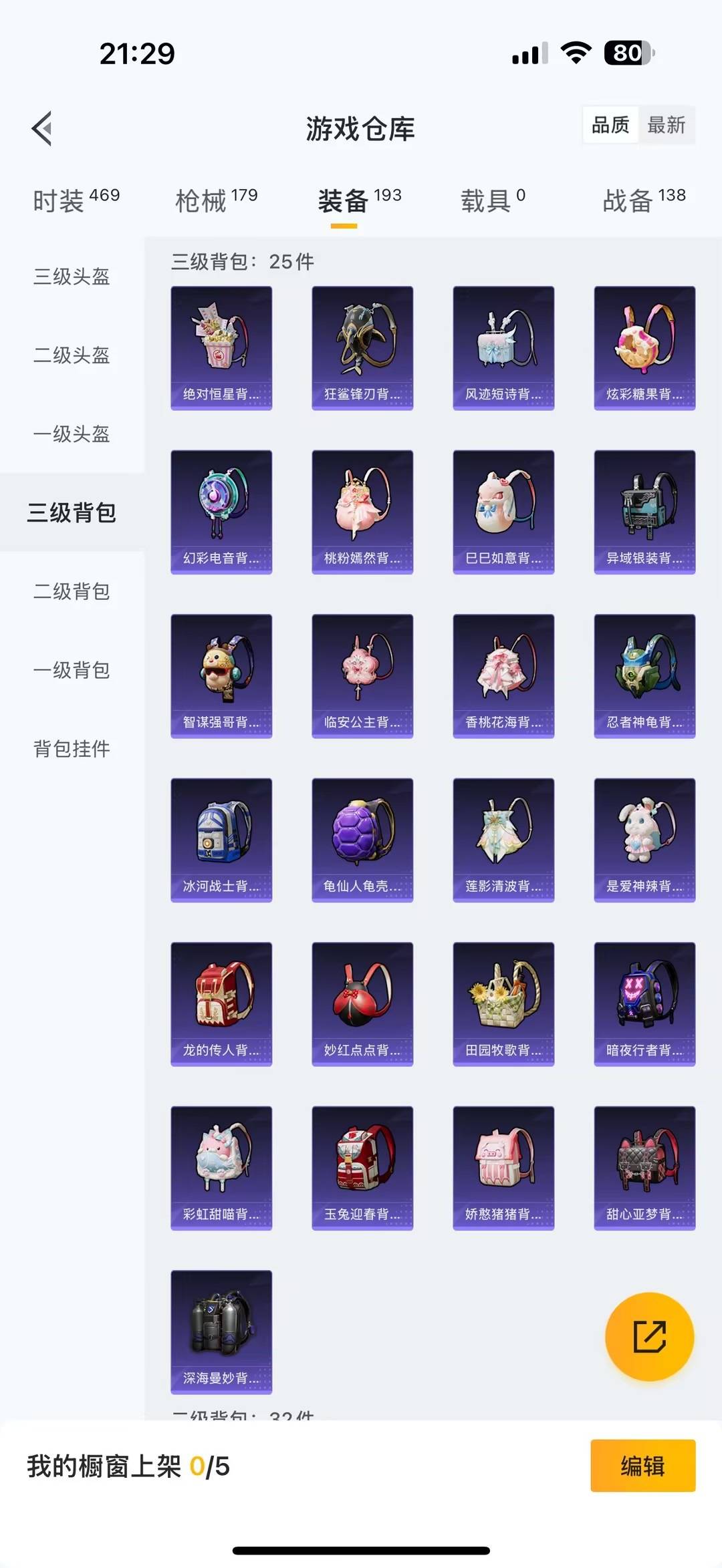 WZQM497176王者荣耀账号详情图40