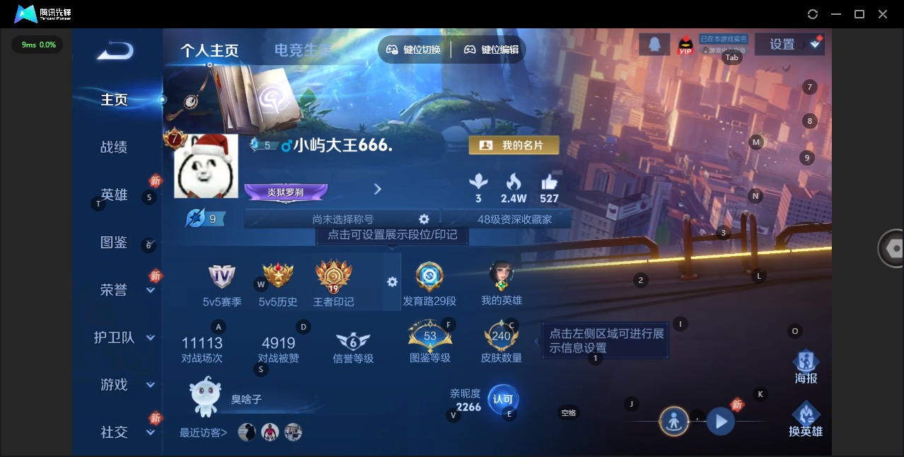 WZQM497177王者荣耀账号详情图4 WZQM497177王者荣耀账号详情图4