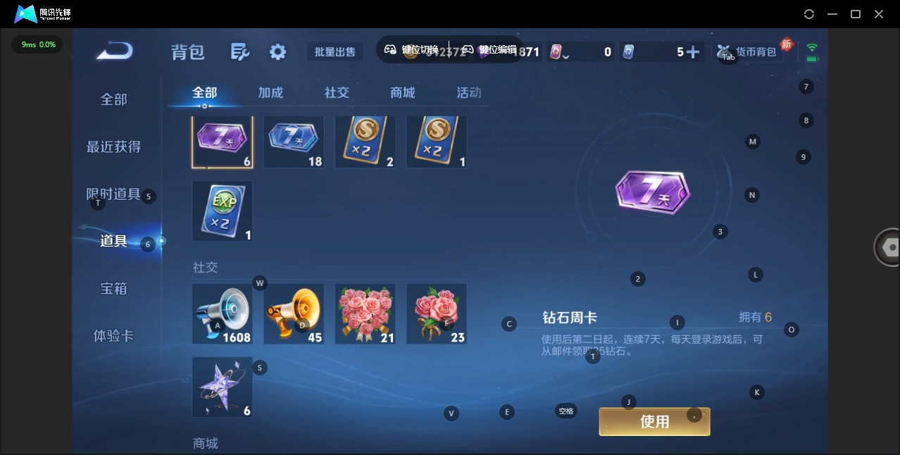 WZQM497177王者荣耀账号详情图12 WZQM497177王者荣耀账号详情图12