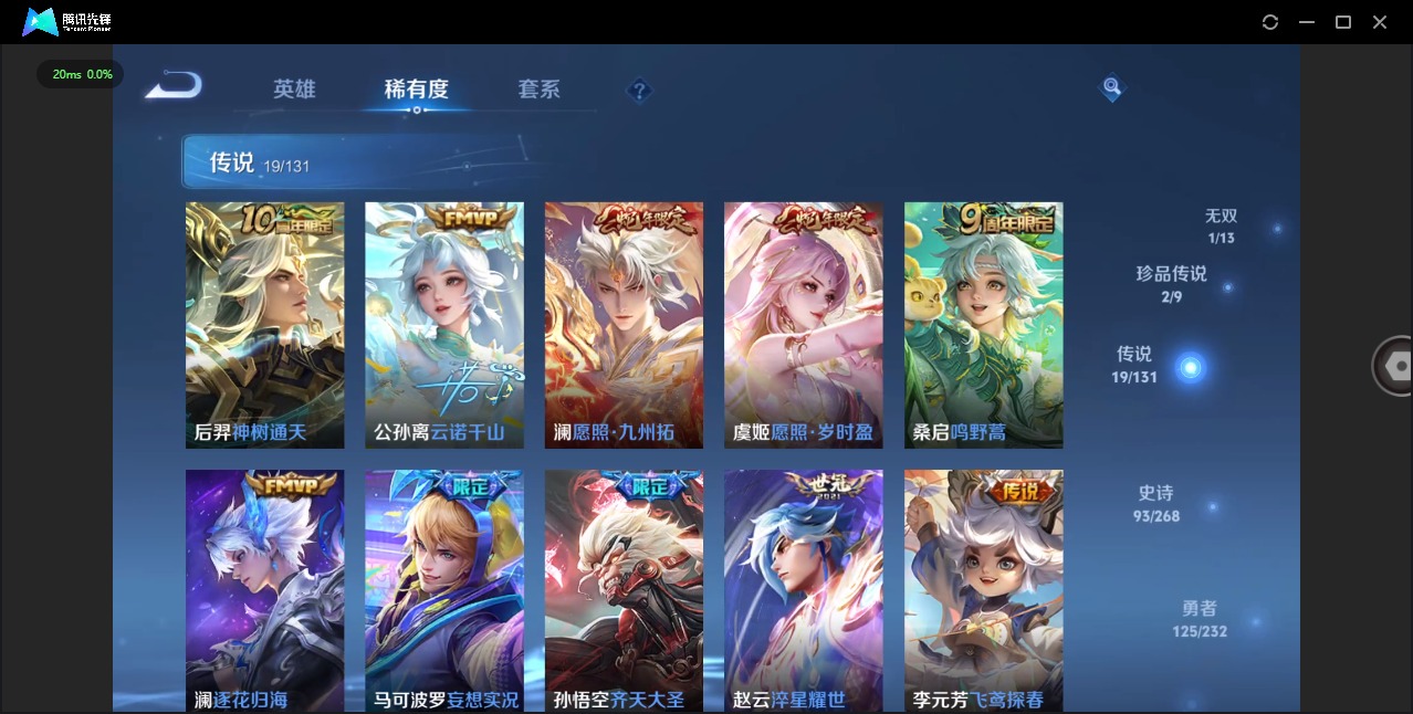 WZQM497232王者荣耀账号详情图5 WZQM497232王者荣耀账号详情图5