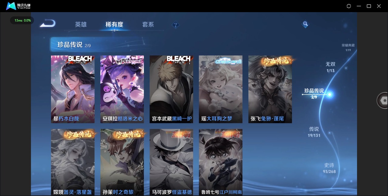 WZQM497232王者荣耀账号详情图7 WZQM497232王者荣耀账号详情图7