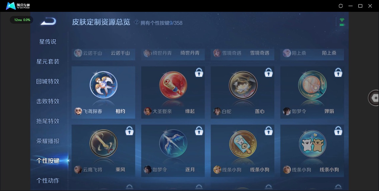 WZQM497232王者荣耀账号详情图13 WZQM497232王者荣耀账号详情图13