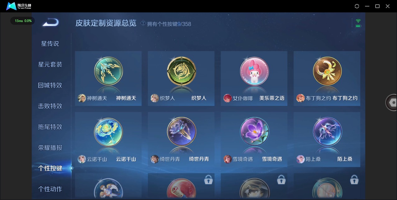 WZQM497232王者荣耀账号详情图12 WZQM497232王者荣耀账号详情图12