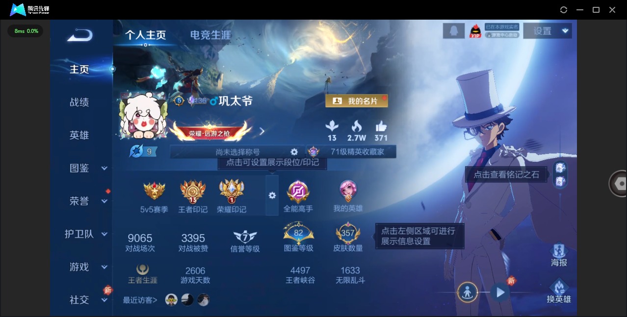 WZCMW4100283王者荣耀账号详情图4