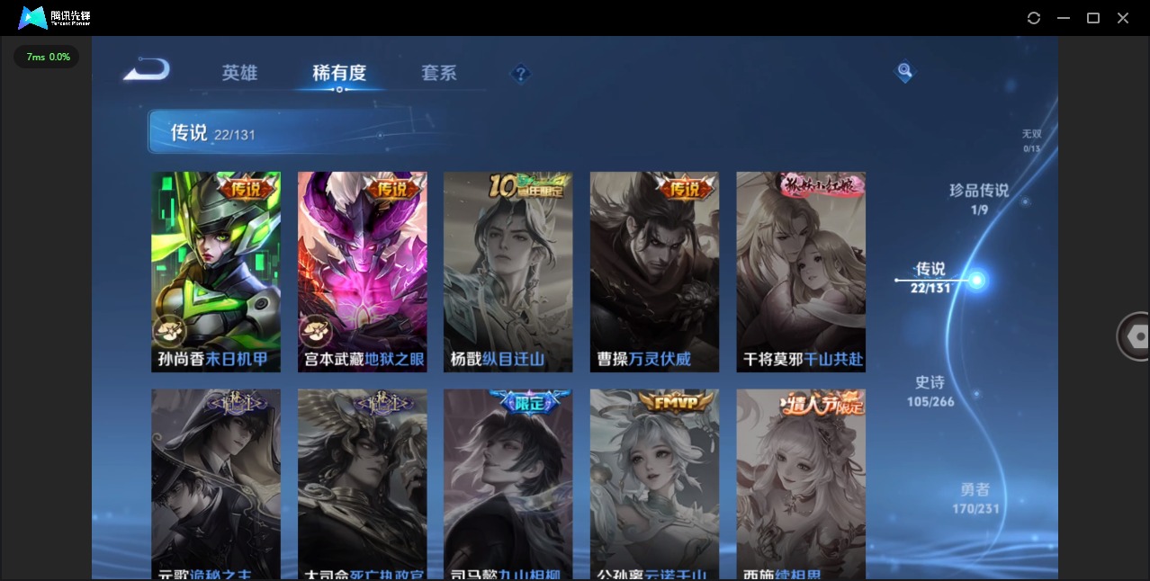 WZCMW4100283王者荣耀账号详情图9