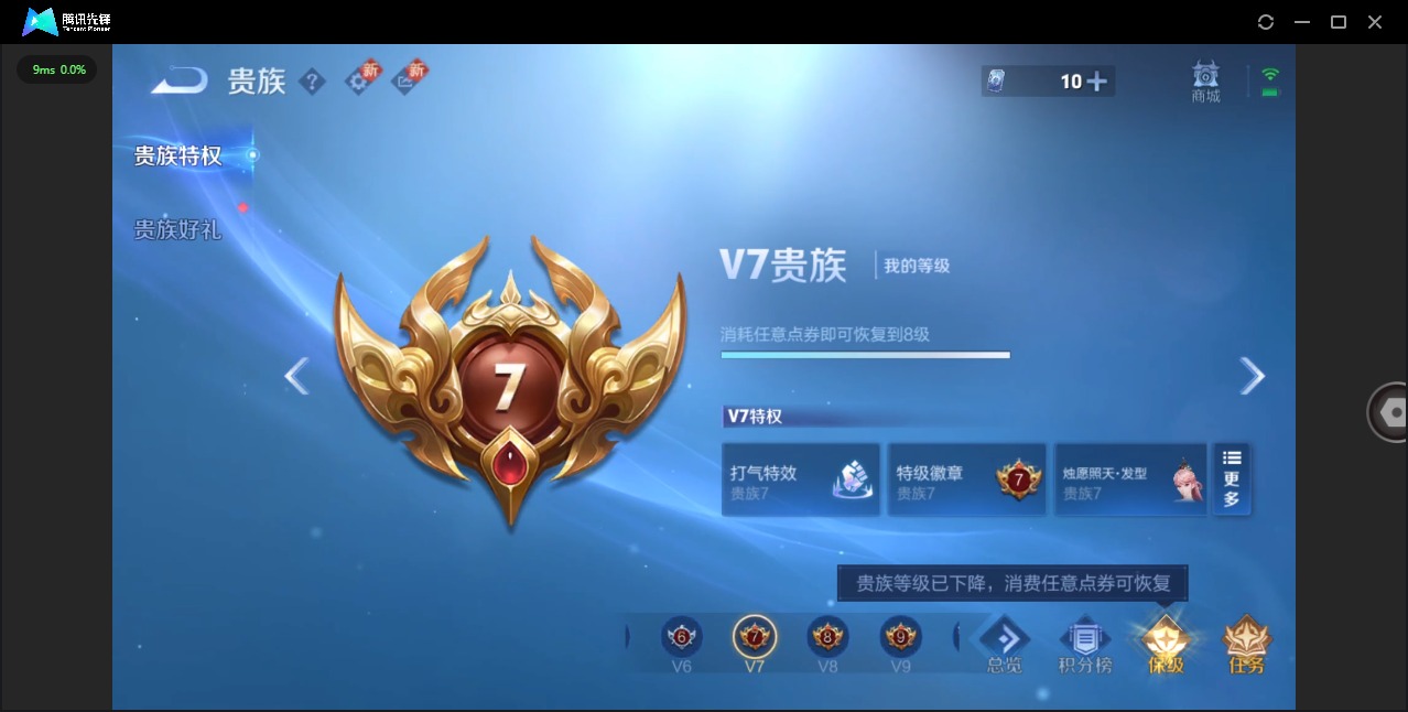 WZCMW4100283王者荣耀账号详情图16