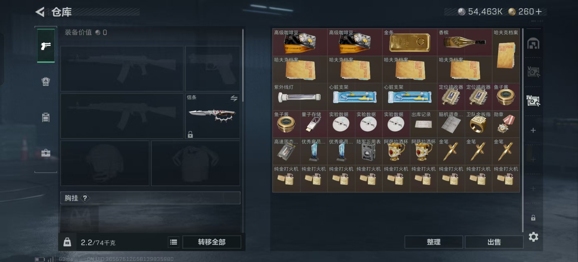 SJZQM426438三角洲行动账号详情图10