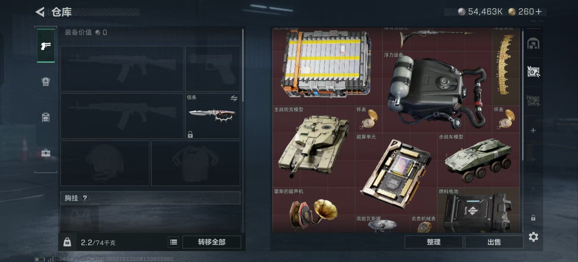 SJZQM426438三角洲行动账号详情图12