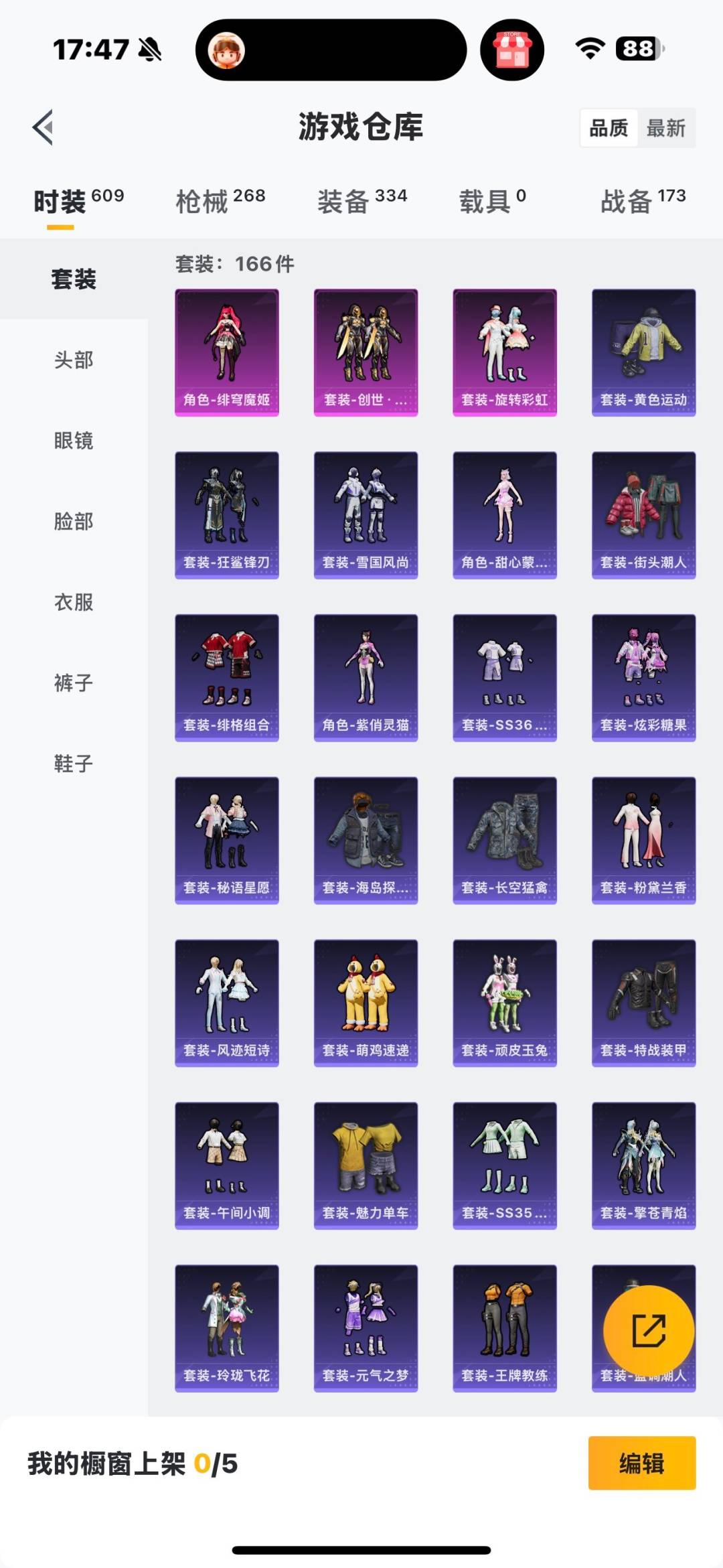 WZQM497261王者荣耀账号详情图19