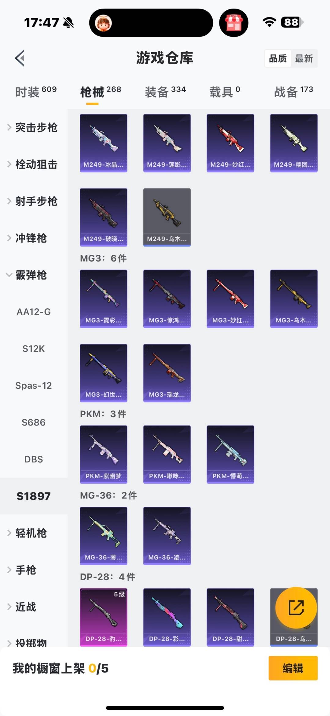 WZQM497261王者荣耀账号详情图27