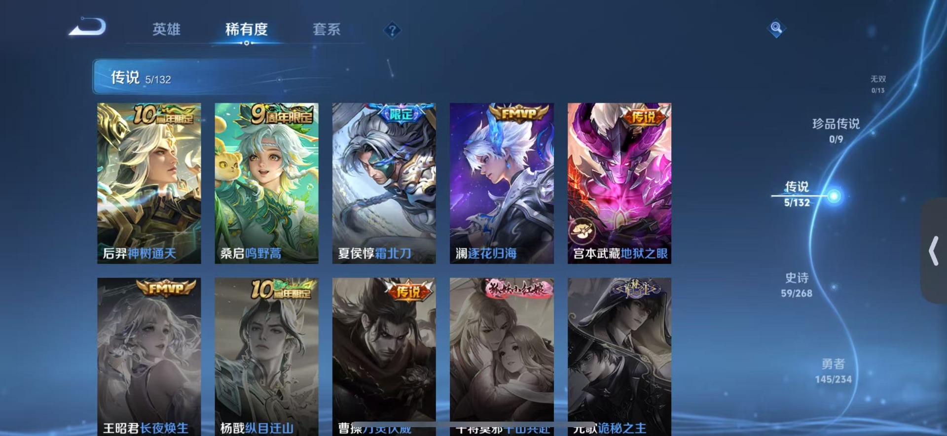 WZQM497290王者荣耀账号详情图6 WZQM497290王者荣耀账号详情图6