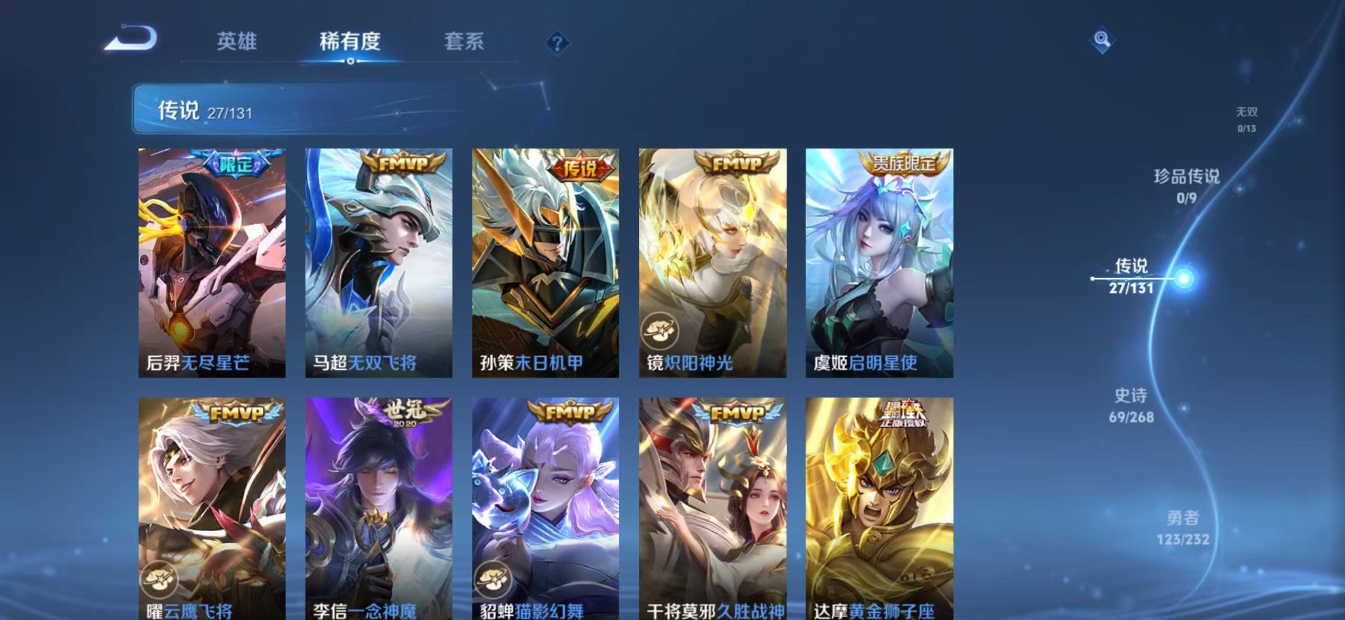 WZQM497330王者荣耀账号详情图12