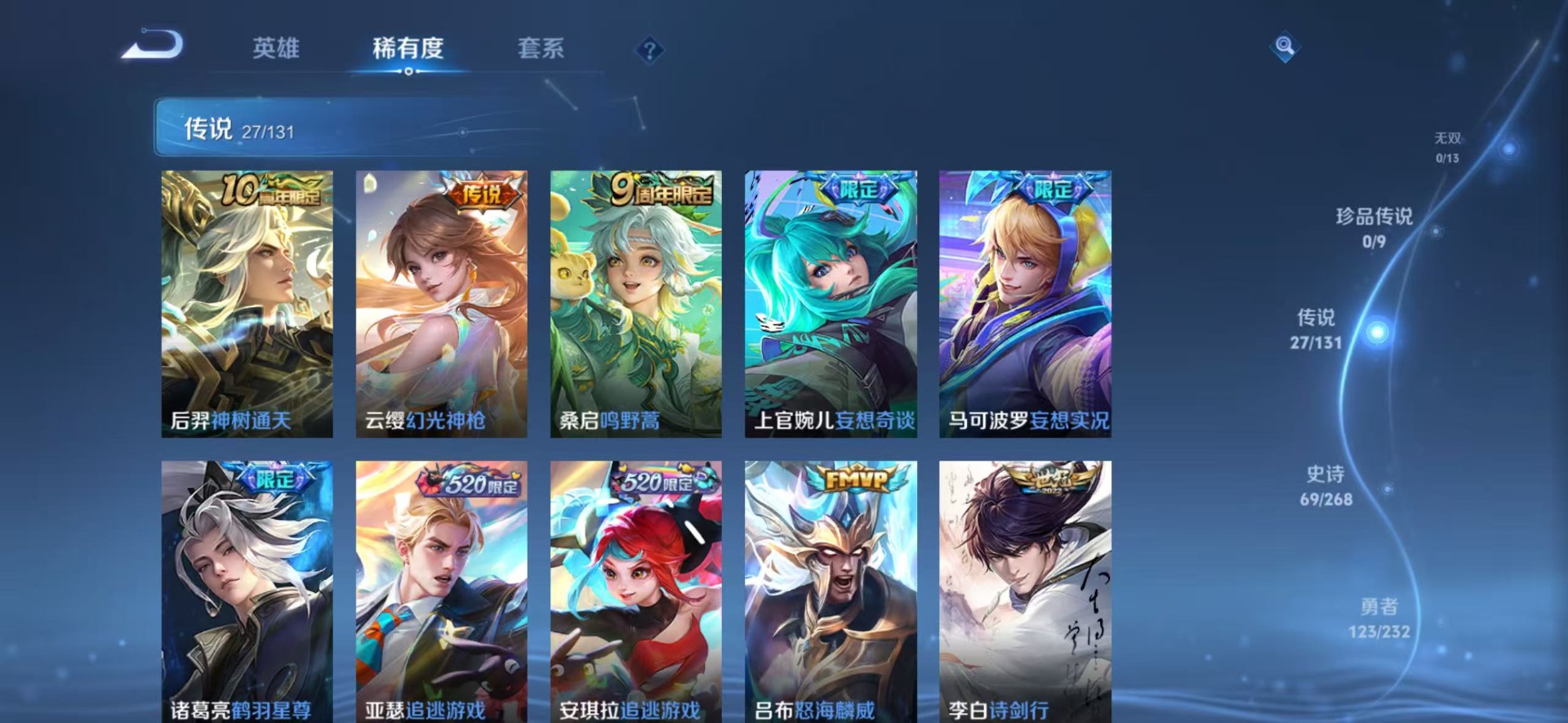 WZQM497330王者荣耀账号详情图13