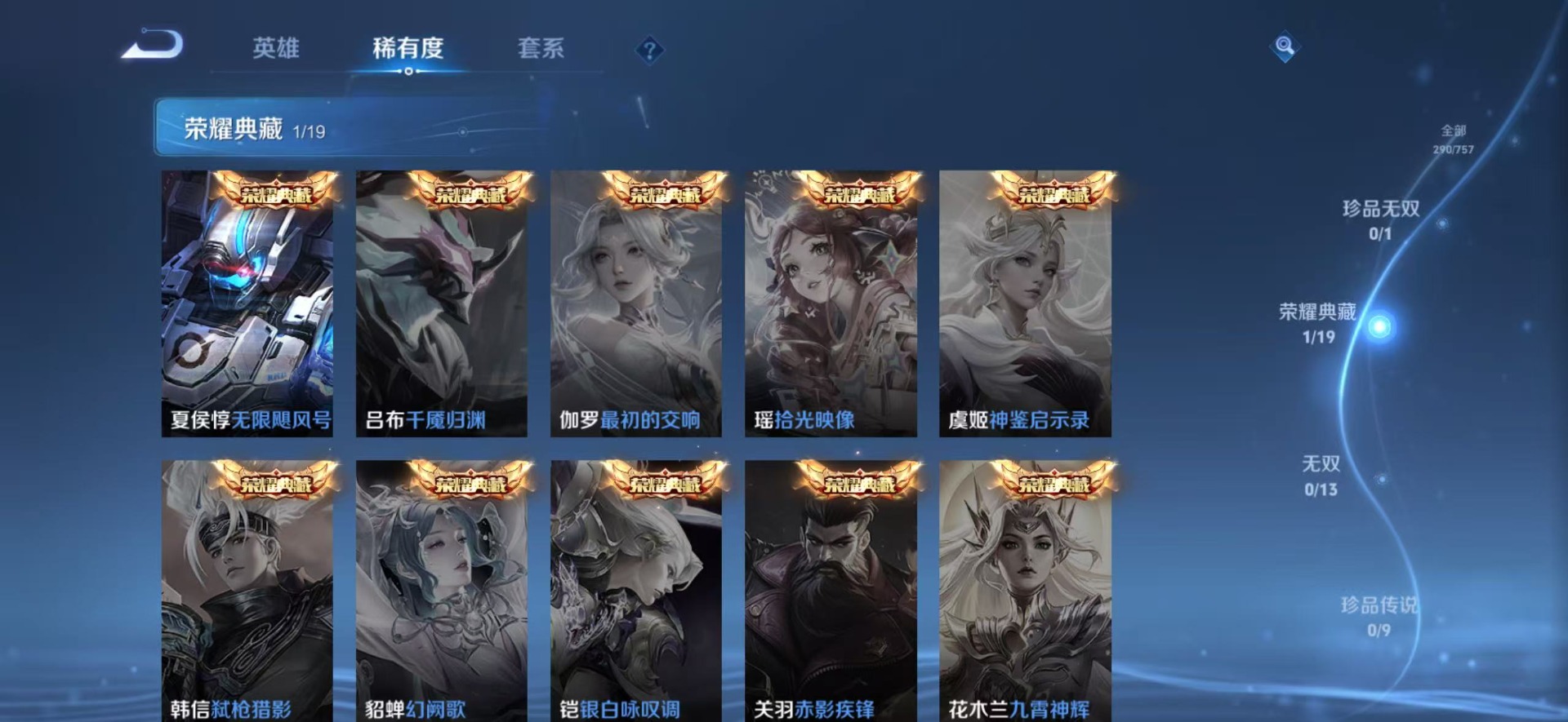 WZQM497330王者荣耀账号详情图14