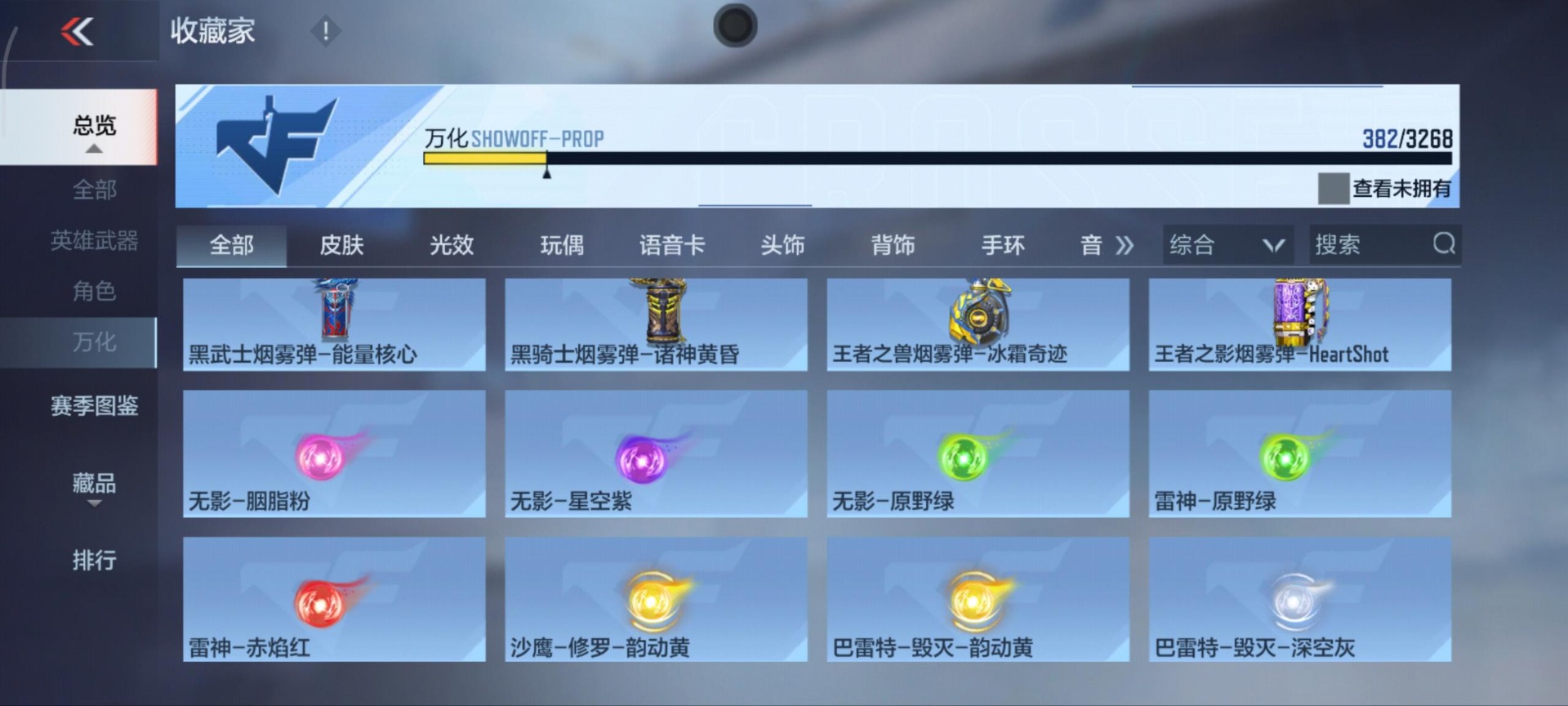 CFMQM47760枪战王者账号详情图3