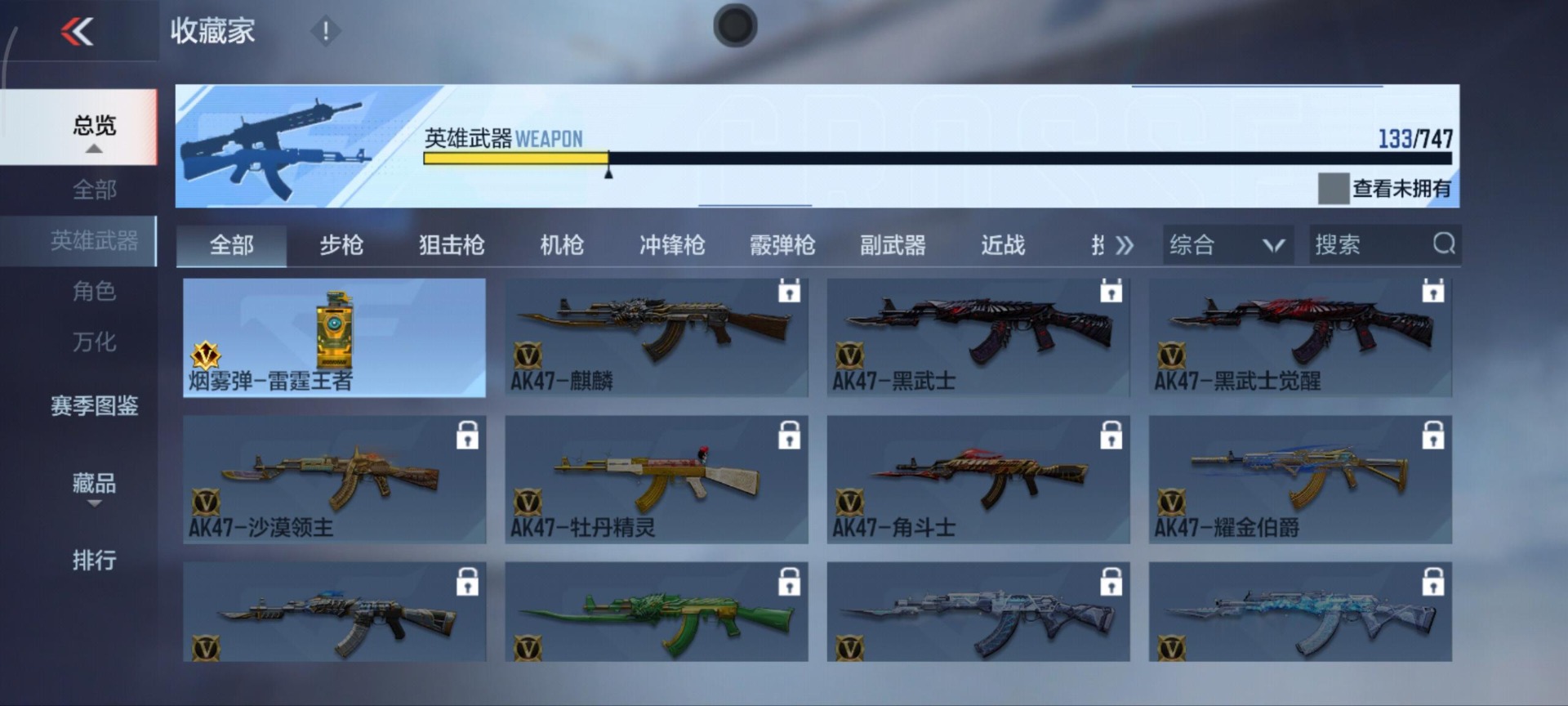 CFMQM47760枪战王者账号详情图13