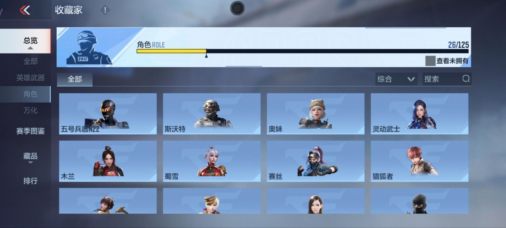 CFMQM47760枪战王者账号详情图18