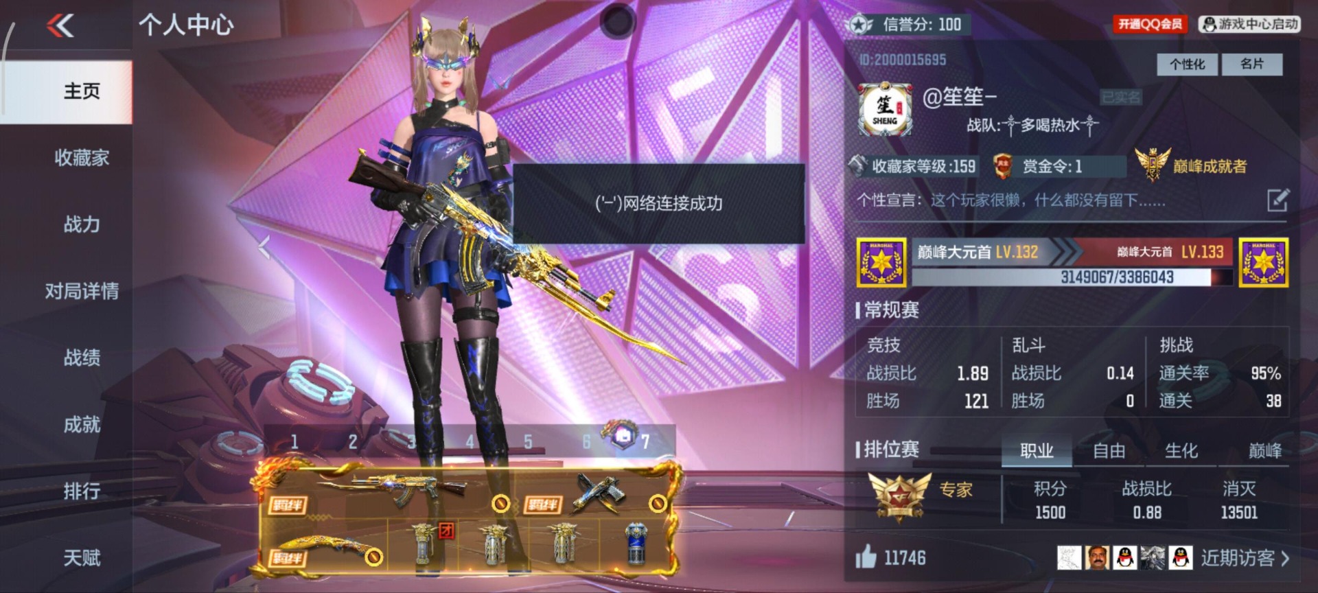 CFMQM47760枪战王者账号详情图29