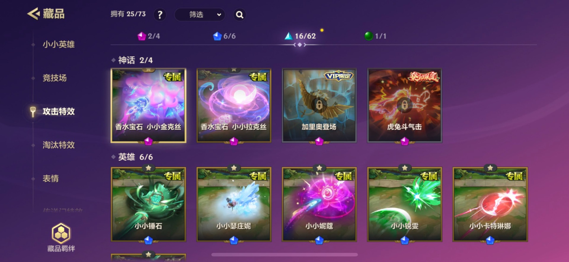 JCCQM40351金铲铲之战账号详情图6