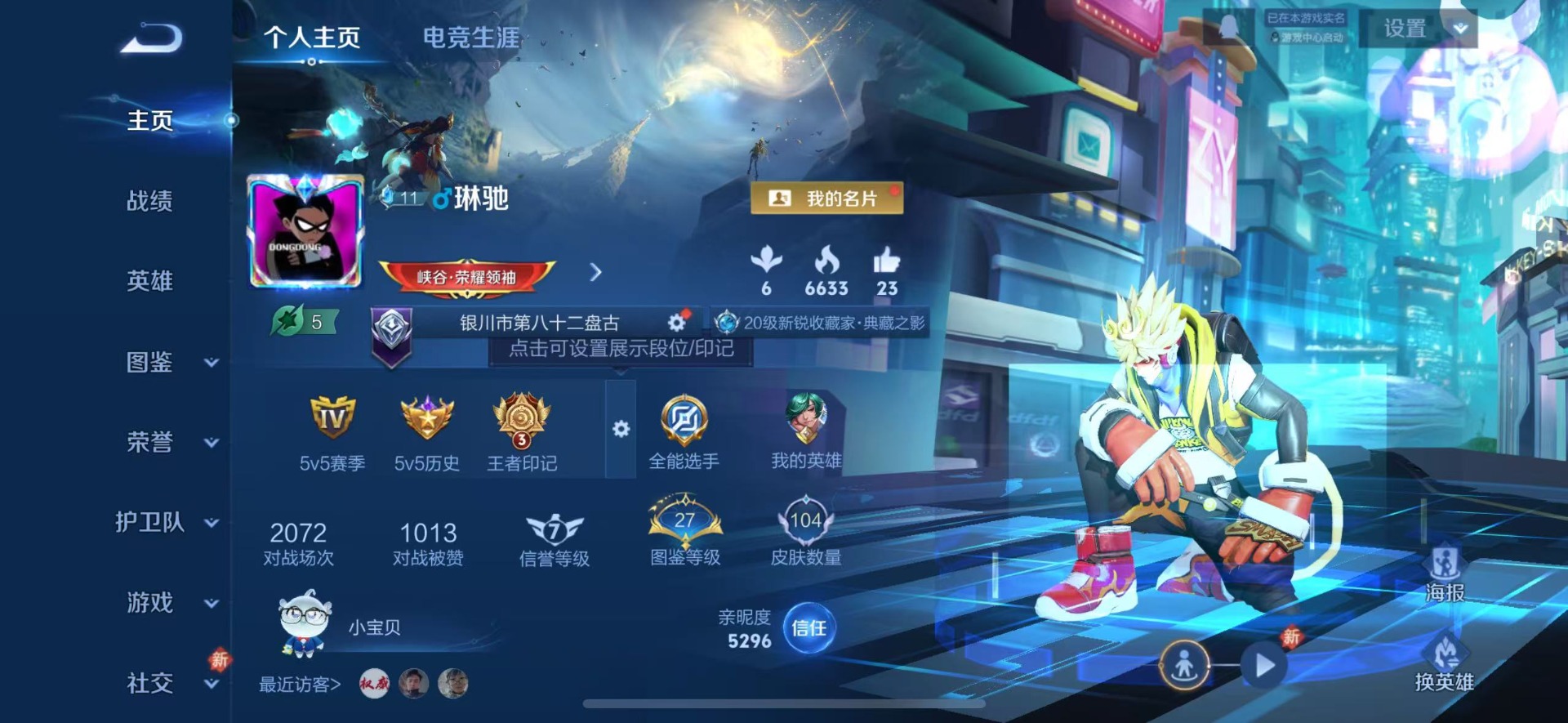 WZCMW4100222王者荣耀账号详情图2