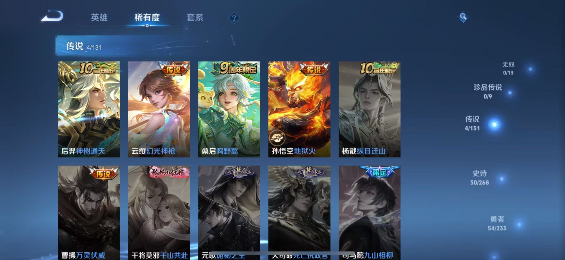 WZCMW4100222王者荣耀账号详情图5