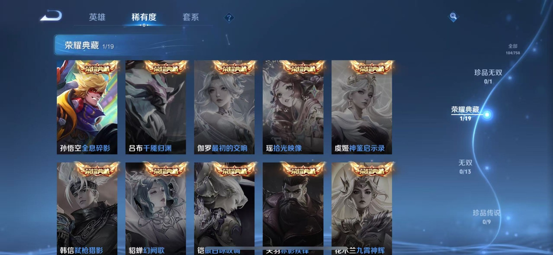 WZCMW4100222王者荣耀账号详情图6