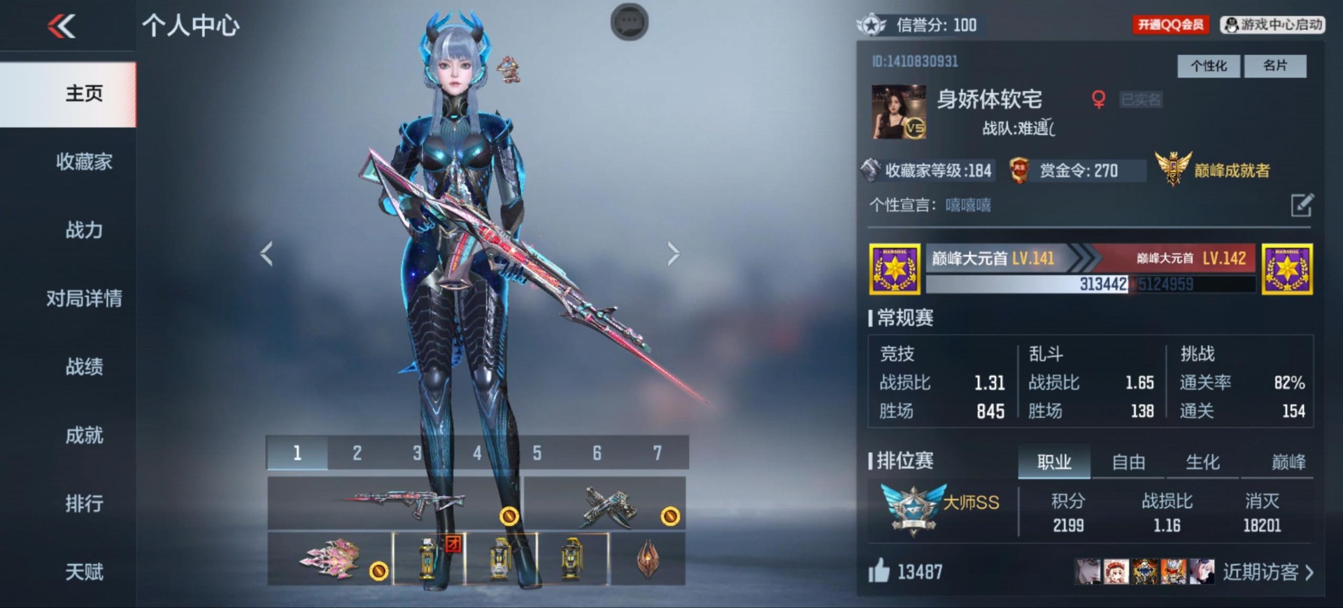 CFMQM47761枪战王者账号详情图3