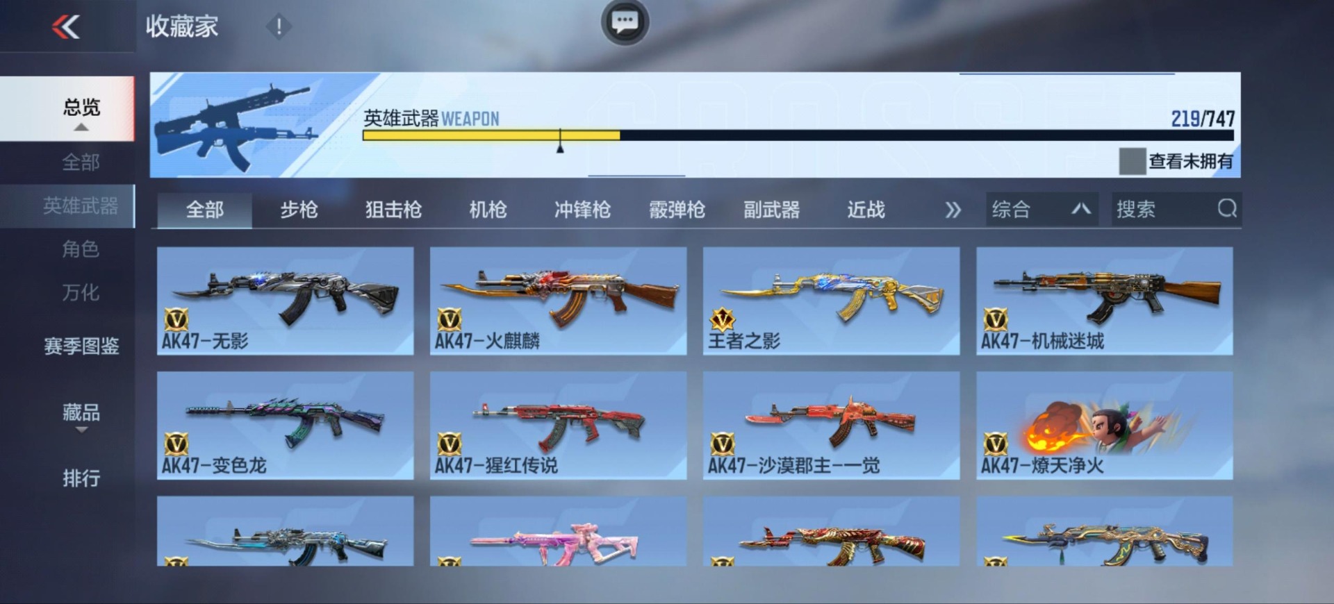 CFMQM47761枪战王者账号详情图7