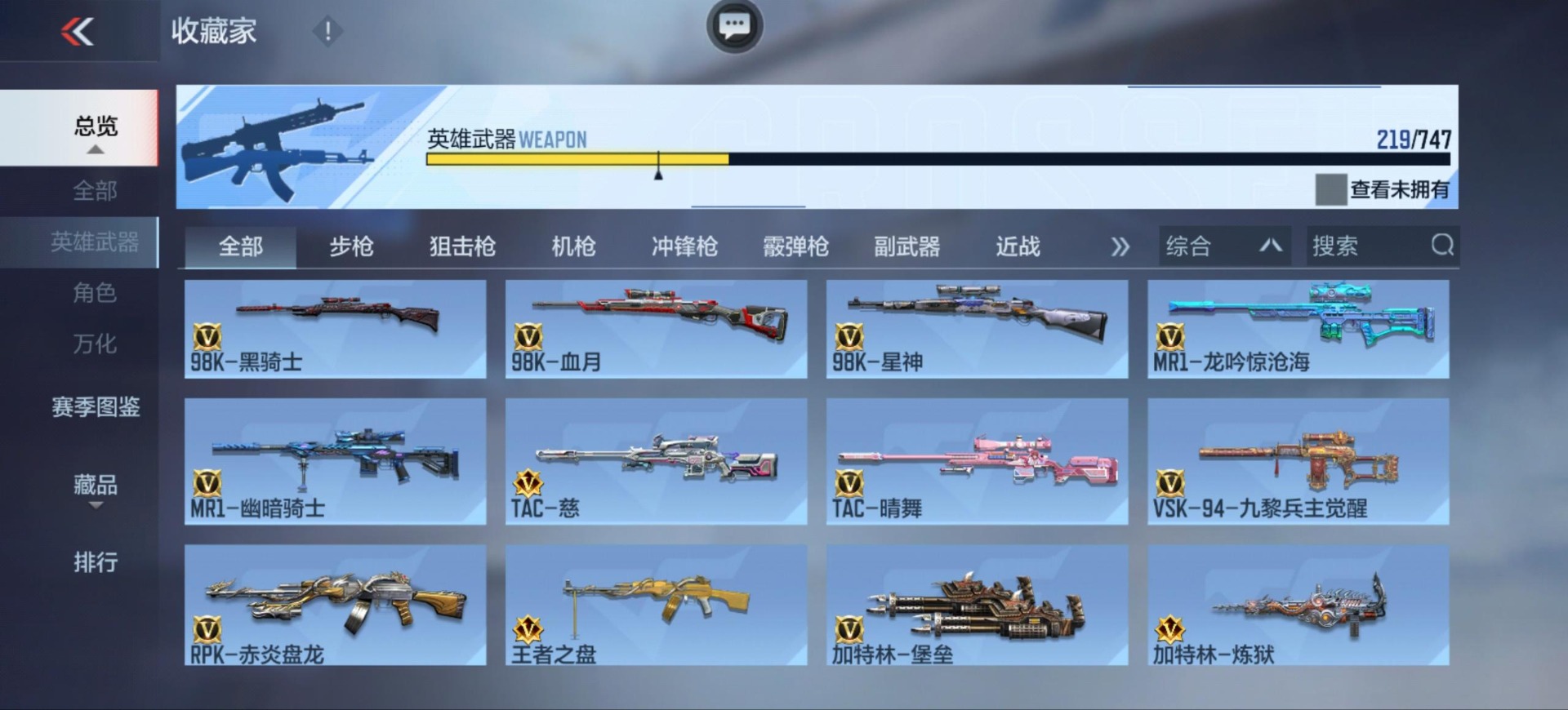 CFMQM47761枪战王者账号详情图14