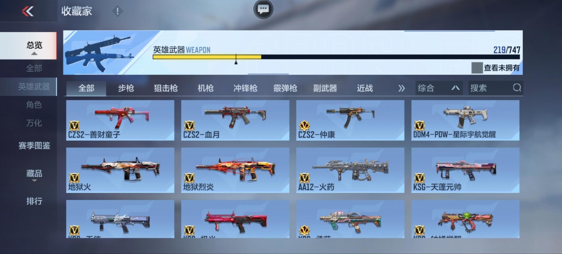 CFMQM47761枪战王者账号详情图16