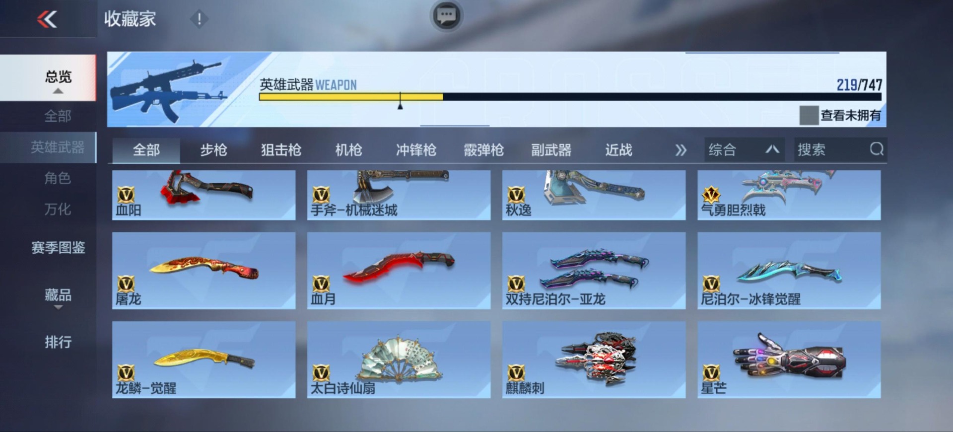 CFMQM47761枪战王者账号详情图19