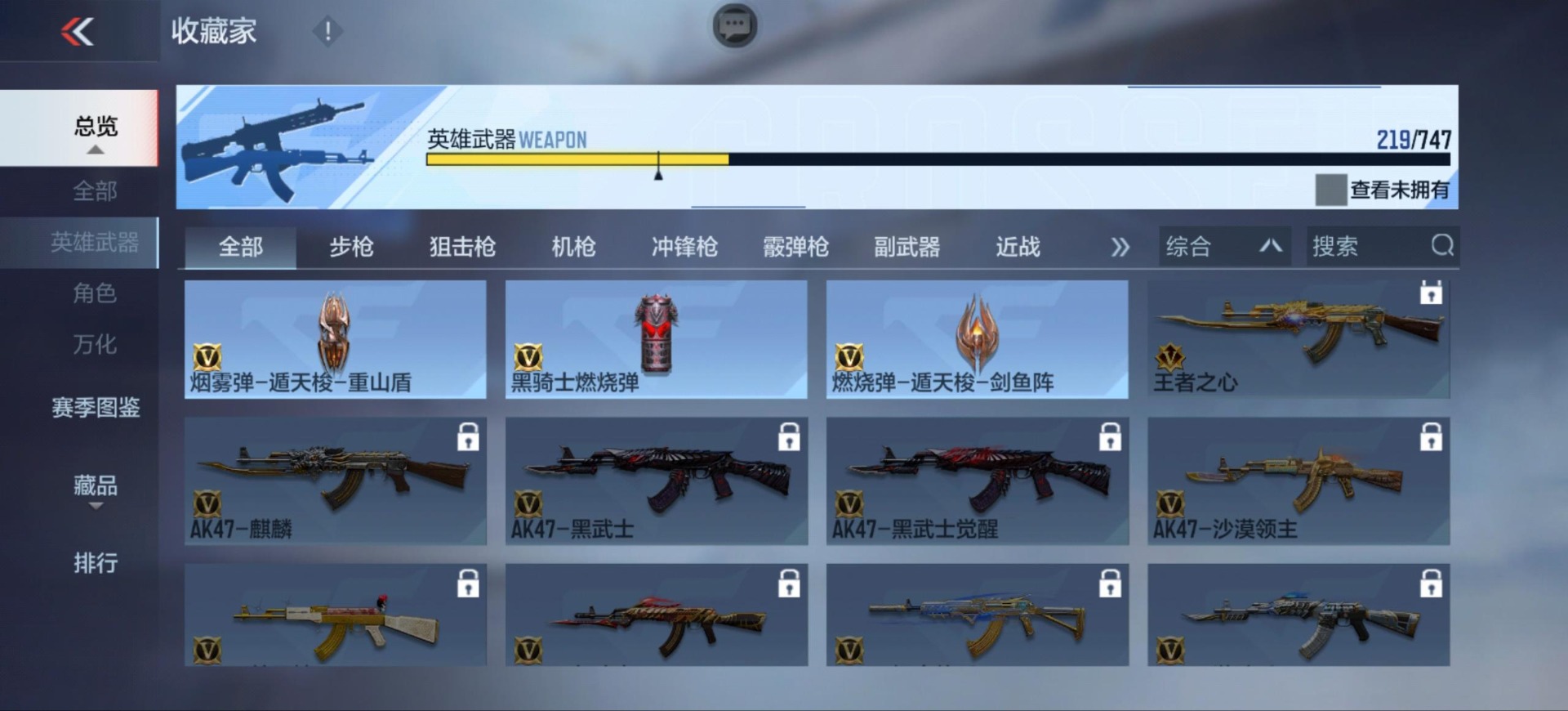 CFMQM47761枪战王者账号详情图25