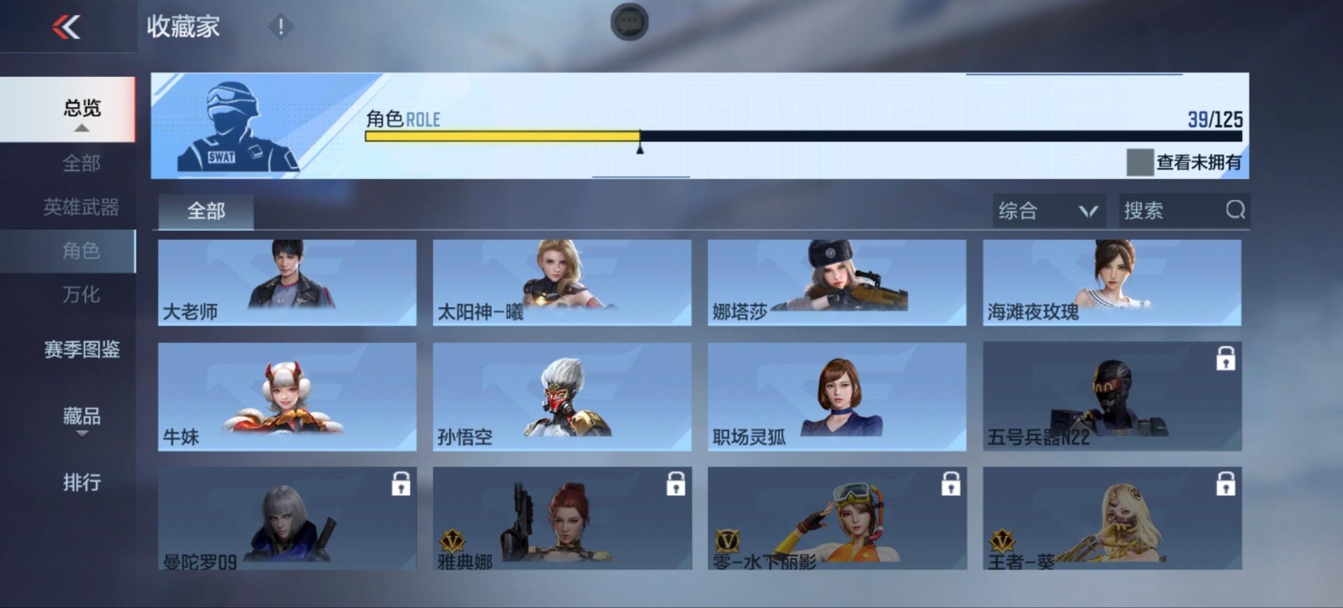 CFMQM47761枪战王者账号详情图29