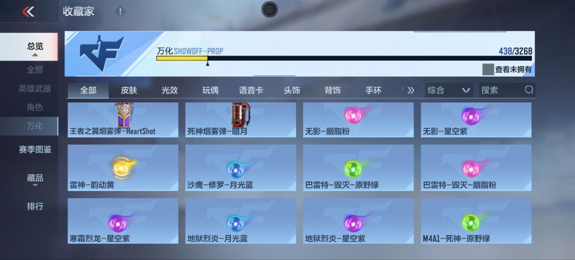 CFMQM47761枪战王者账号详情图35