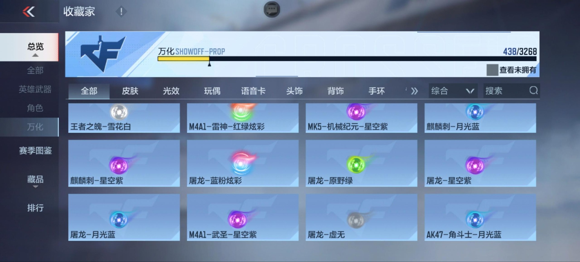 CFMQM47761枪战王者账号详情图37