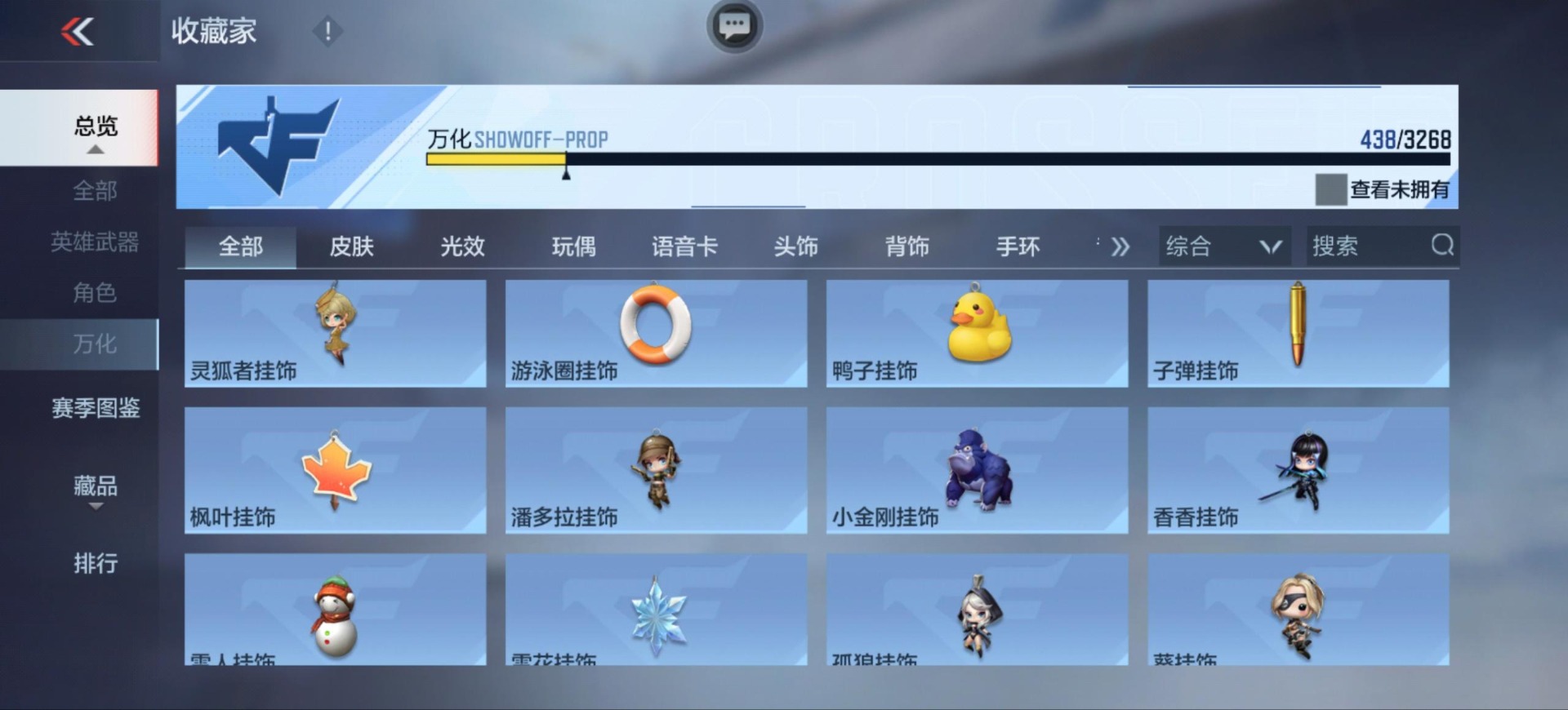 CFMQM47761枪战王者账号详情图45