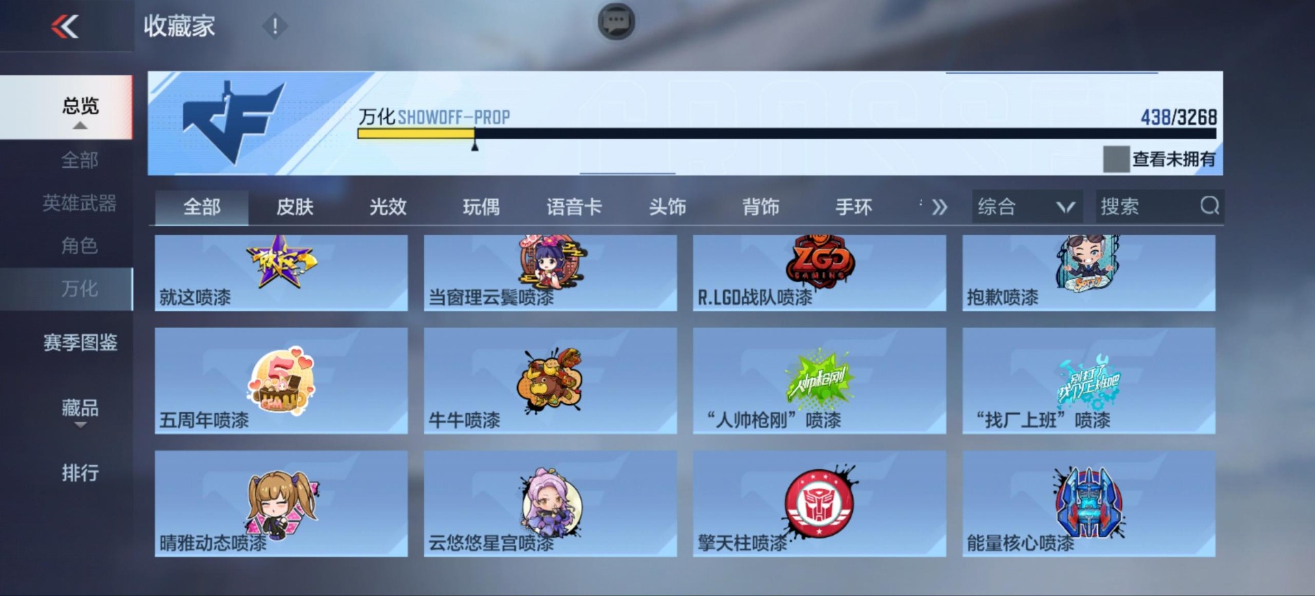 CFMQM47761枪战王者账号详情图48