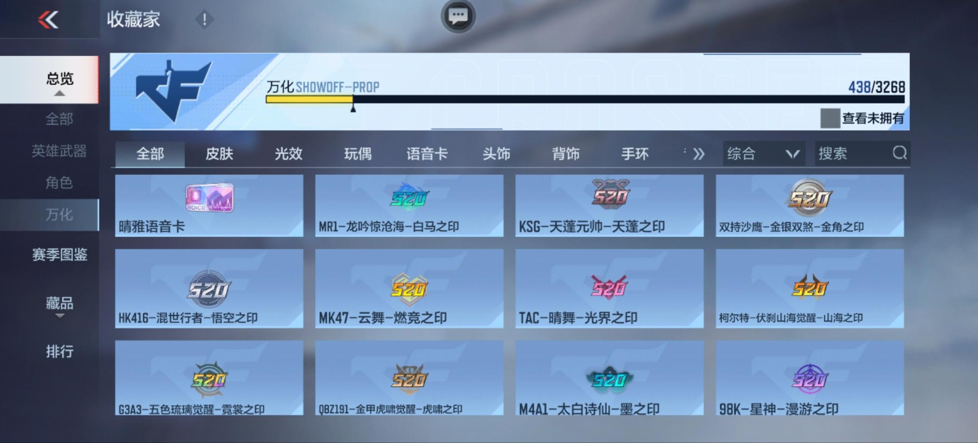 CFMQM47761枪战王者账号详情图53