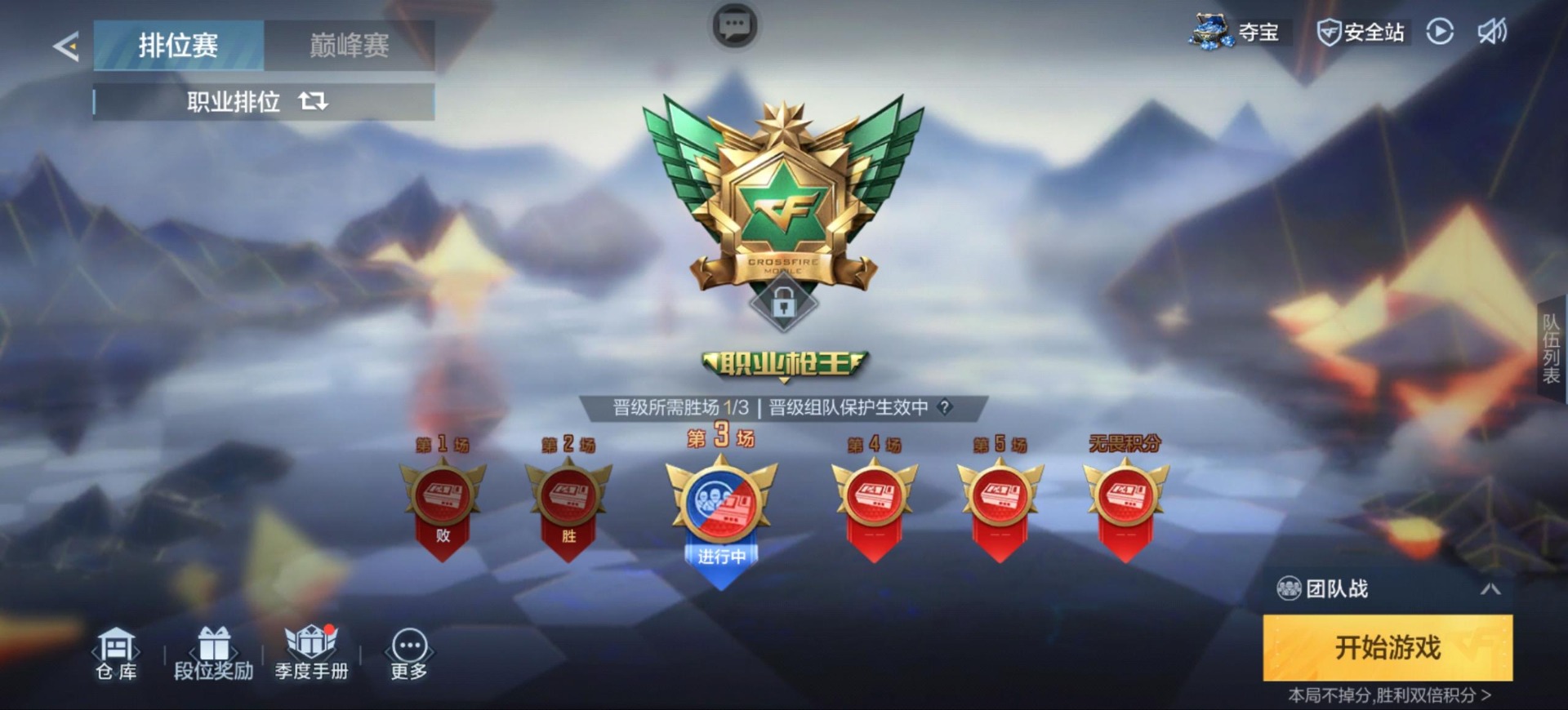 CFMQM47761枪战王者账号详情图55