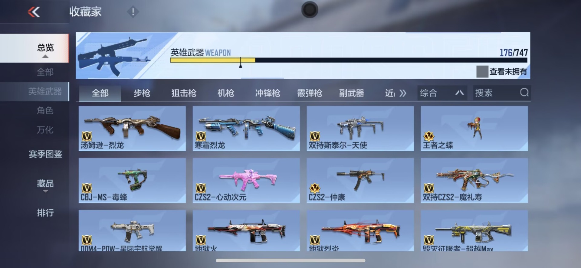 CFMQM47762枪战王者账号详情图14