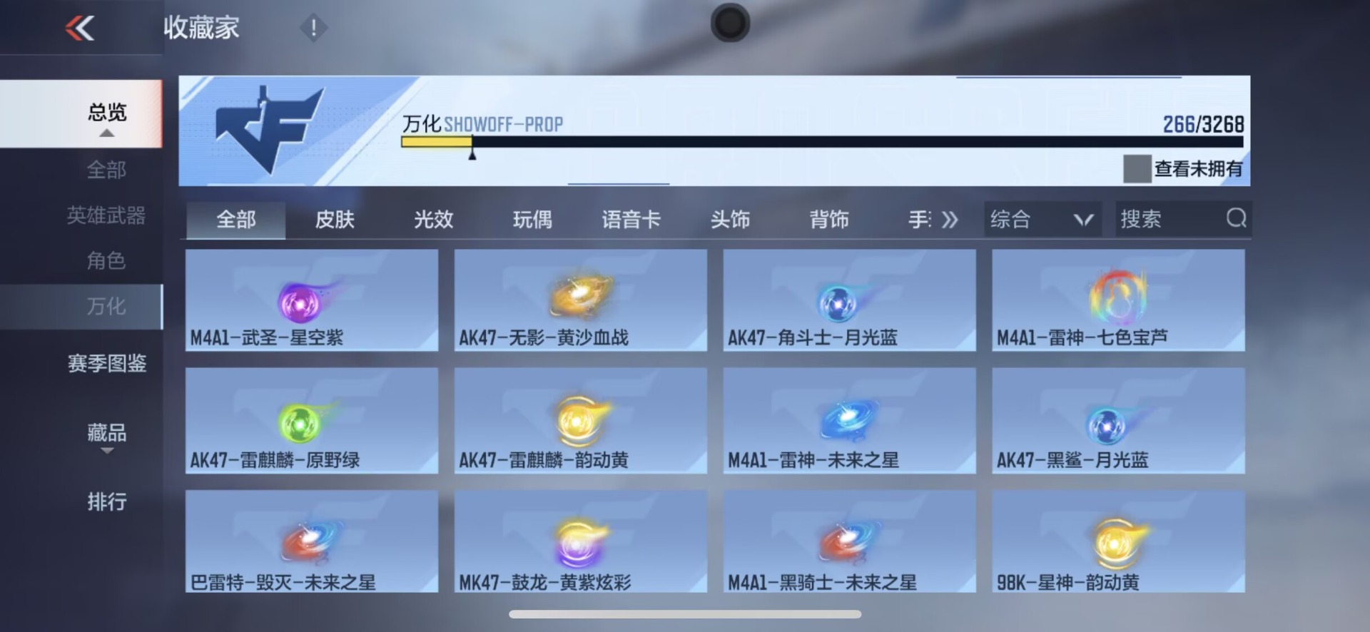 CFMQM47762枪战王者账号详情图15