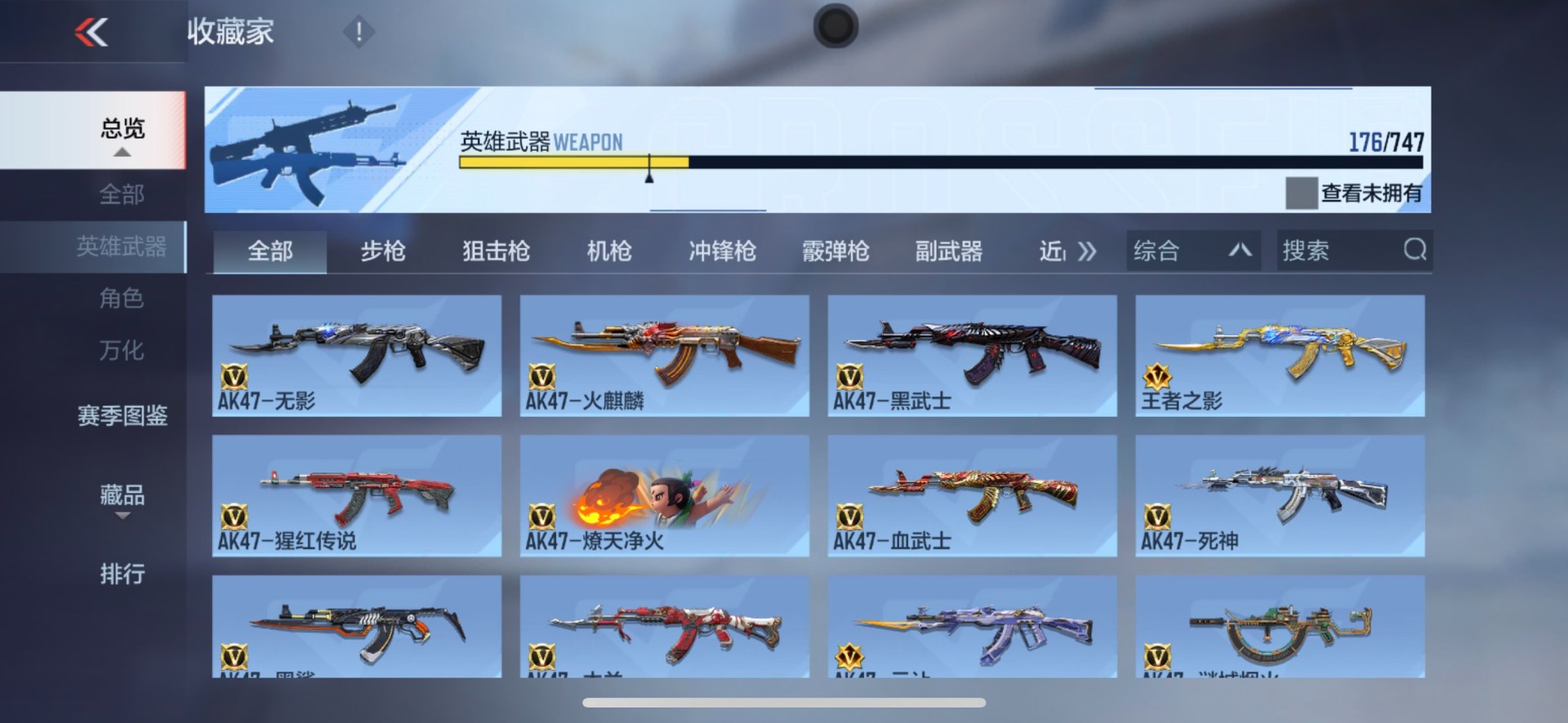 CFMQM47762枪战王者账号详情图18