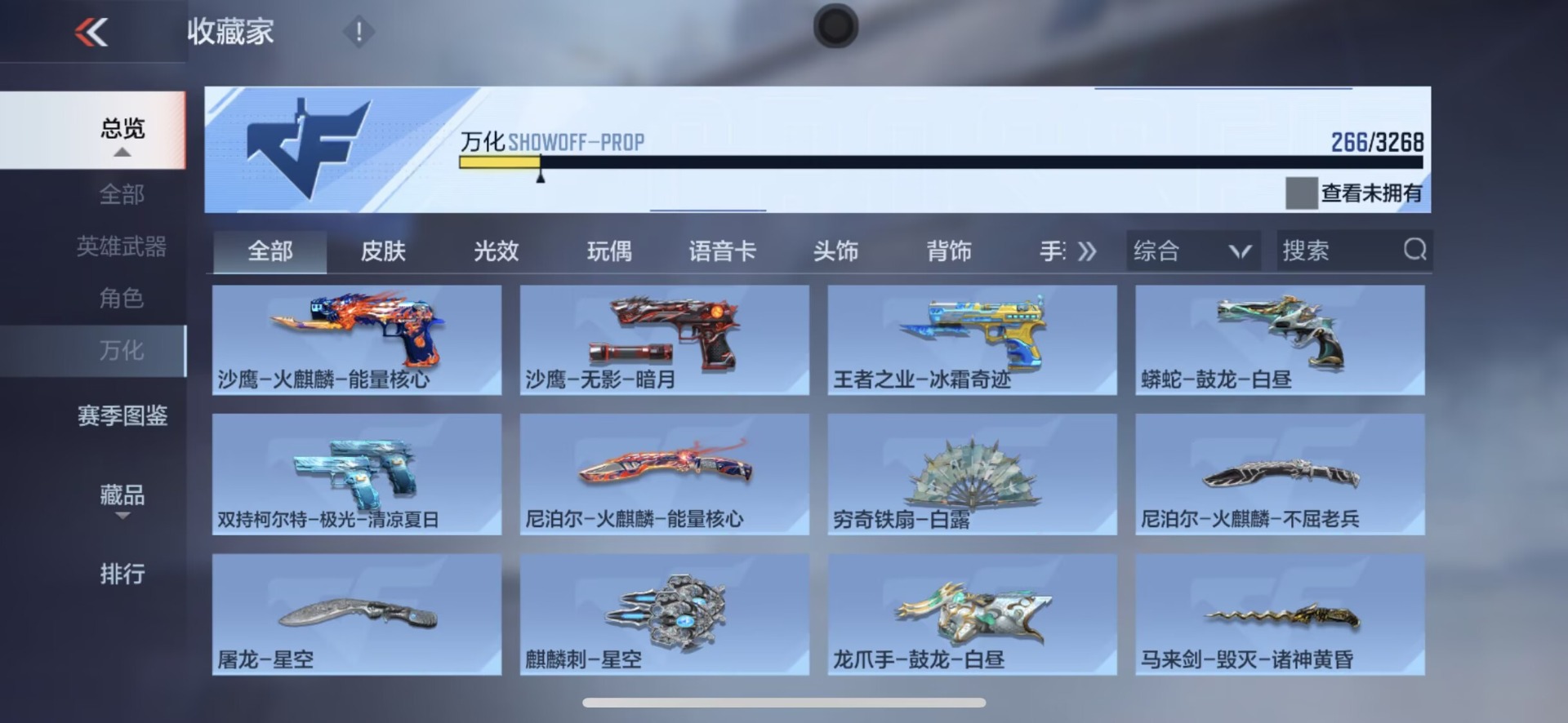 CFMQM47762枪战王者账号详情图20