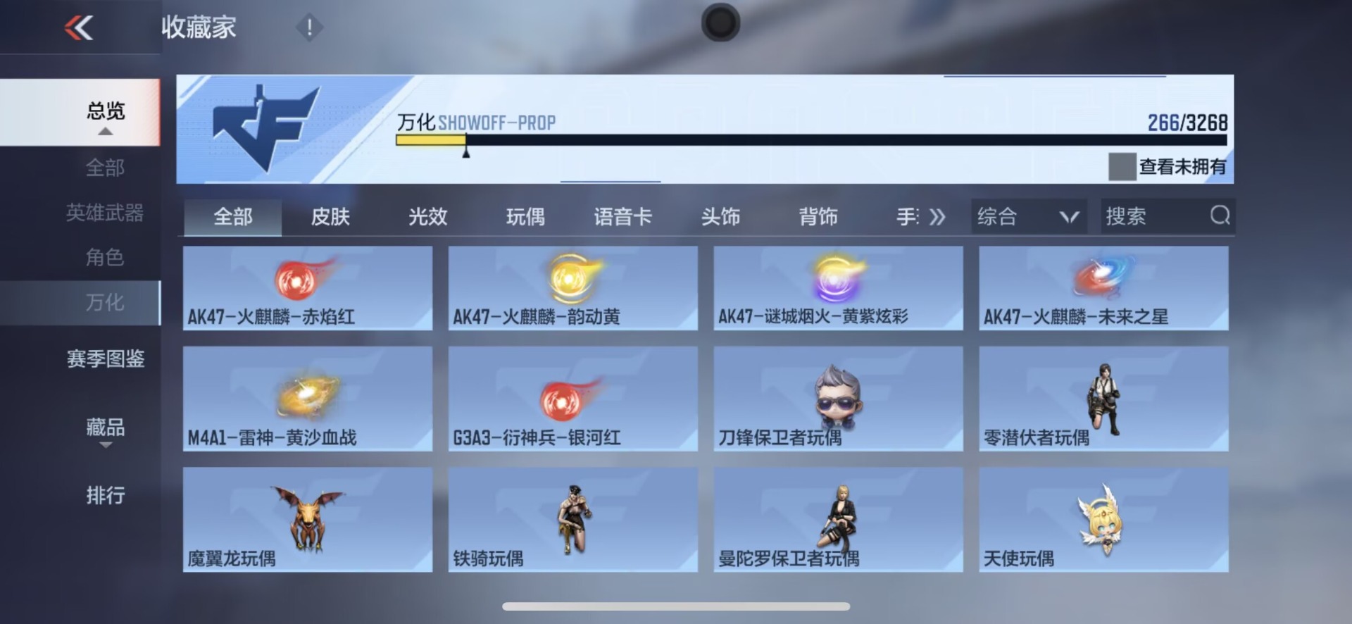 CFMQM47762枪战王者账号详情图26