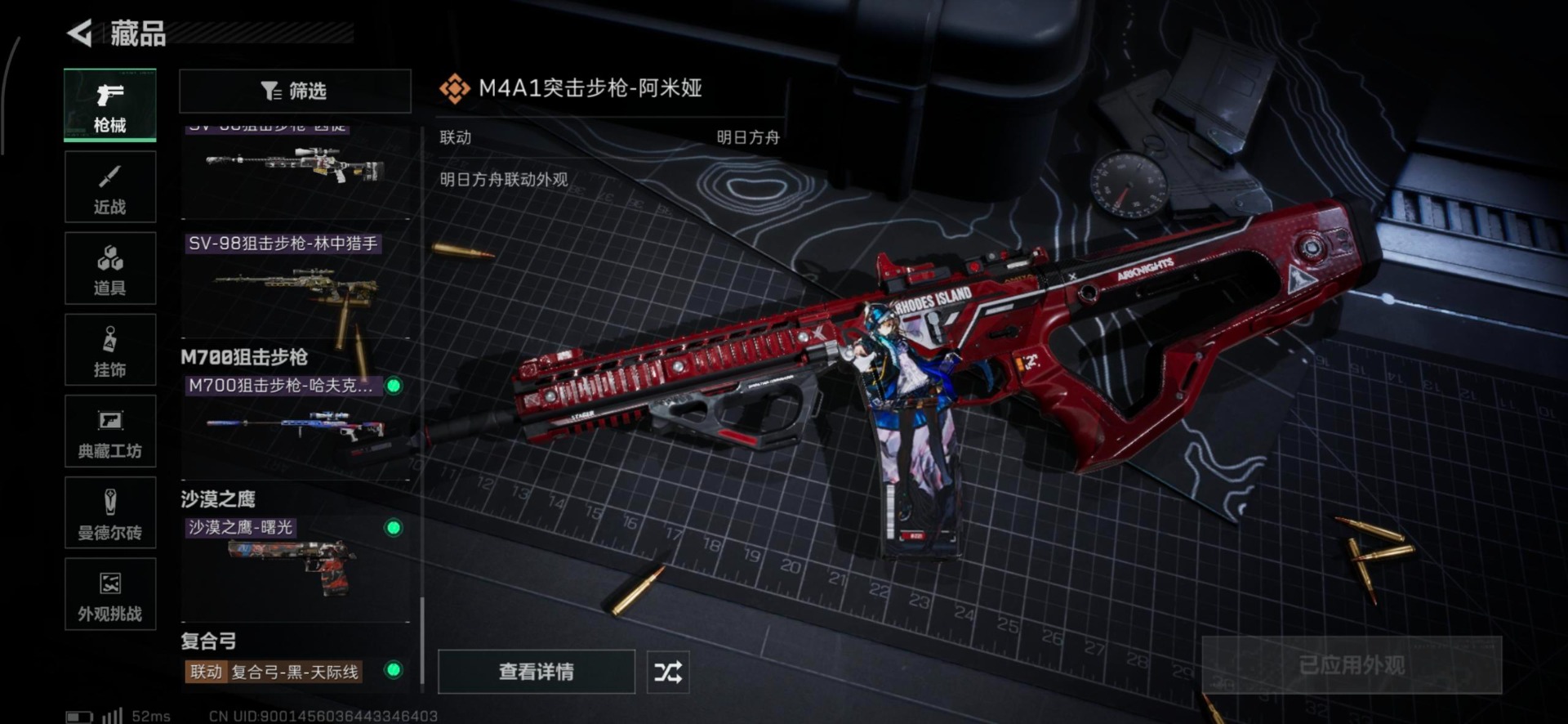 SJZQM426441三角洲行动账号详情图11